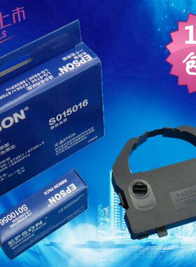 原装 EPSON LQ660K LQ670K LQ680K LQ670K+T色带架 SO15016 含芯
