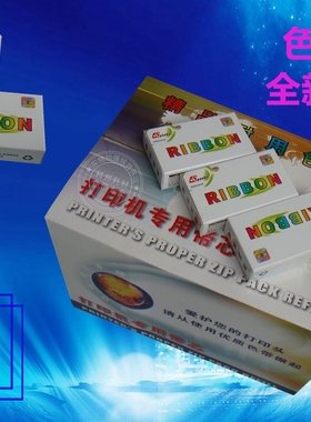 实达 STAR AR970T AR5400TX NX100 NX350 NX600 LC2410色带芯