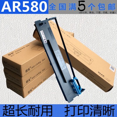 得实80d-3550ar580色带架