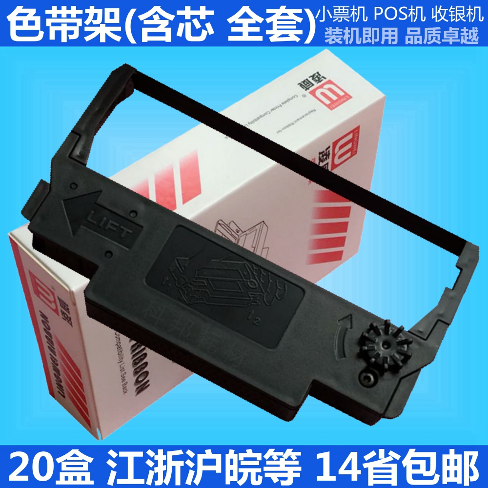 适用于EPSON爱普生TM-U220 U220PB U210 U375 ERC38 ERC30色带架 办公设备/耗材/相关服务 色带 原图主图