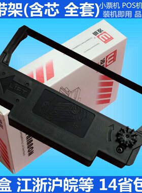 适用于epson爱普生ERC38色带架