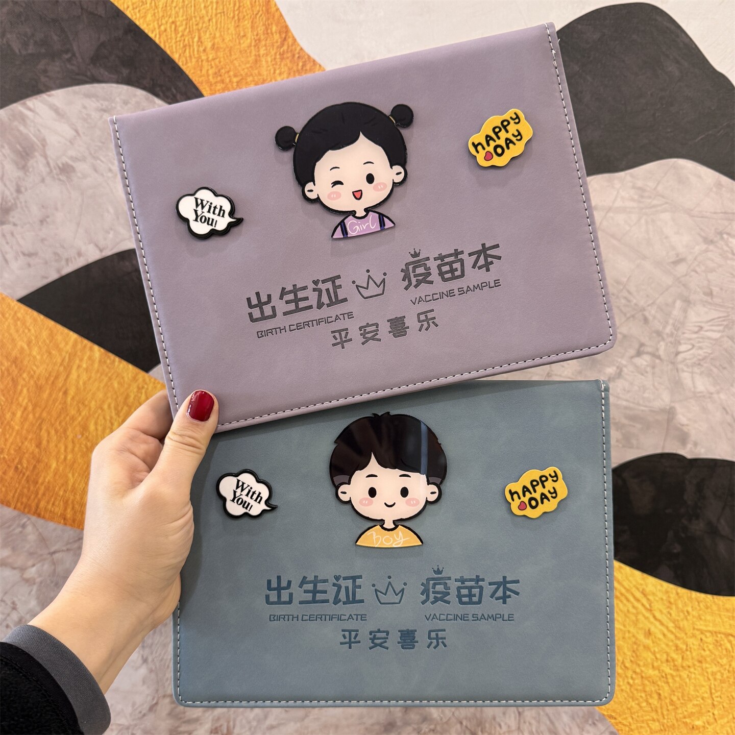 2026年新版全国通用三合一儿童宝宝医学出生证明和疫苗本保护皮套