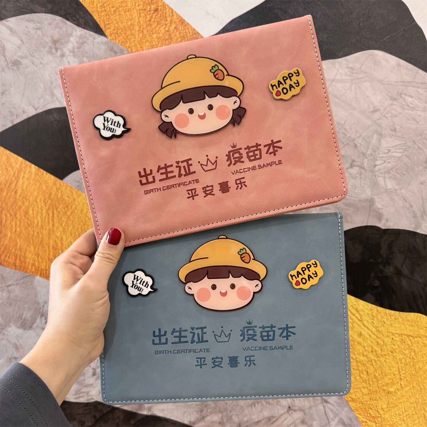 2026新版三合一宝宝医学出生证明和疫苗本保护皮套儿童预防接种证