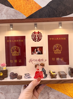 结婚证卡通相框摆台新婚礼物