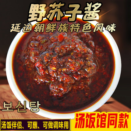 延边朝鲜族野苏子酱延吉牛肉汤饭酱紫苏辣椒酱延吉风味