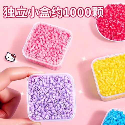 拼豆融合豆拼豆材料包全套拼豆补充包2.6手工全色DIY拼豆手工制作