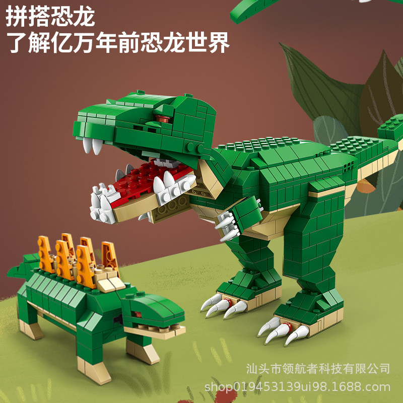 恐龙积木拼装积木儿童益智玩具