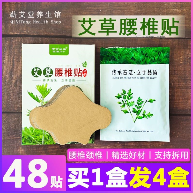 颈腰专用艾草发热暖贴 12小时热敷成人用 仲古艾业艾灸贴