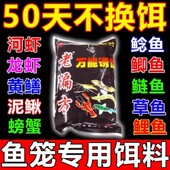 地鱼笼诱饵诱鱼专用饵料包螃蟹河虾笼子黄鳝抓虾笼子 万能饵料