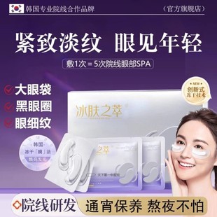 【屈臣爆款】眼泡提拉紧致鱼尾细纹正品淡化胶原冻干眼膜非小工具