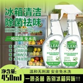 买一送一家居清洁抑菌喷雾冰箱清洁剂去除异味免水洗清新不刺鼻