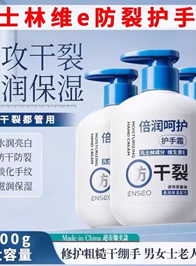 老牌国货凡士林秋冬护手霜老款滋润保湿补水防粗糙干裂大瓶按压式
