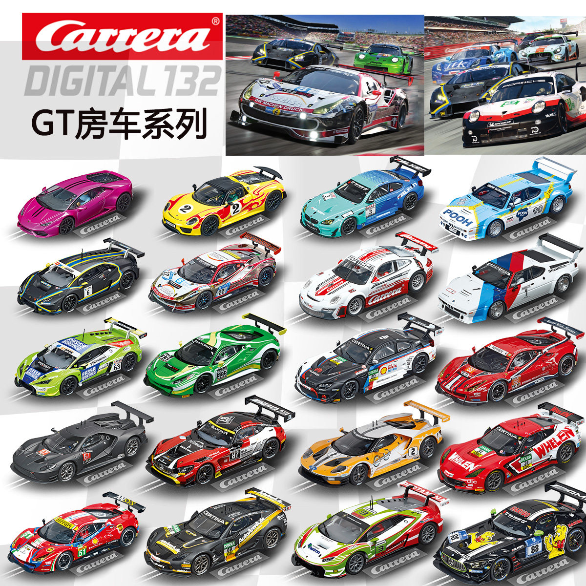 CARRERA德国卡雷拉轨道赛车