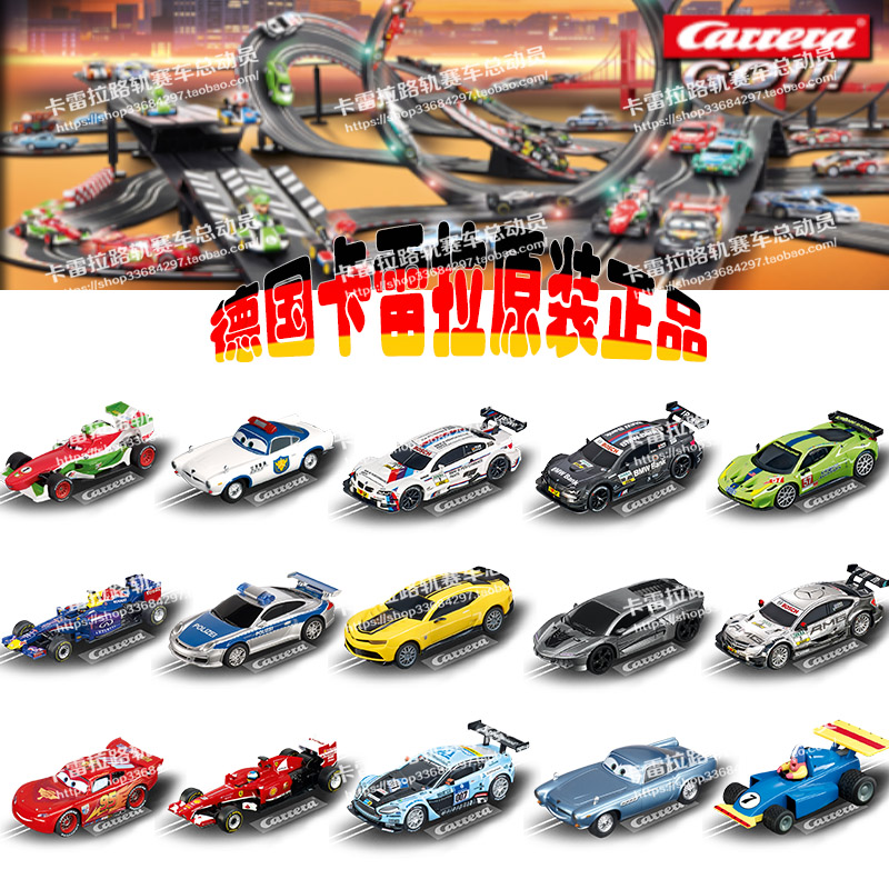 德国carrera卡雷拉轨道车电动/遥控轨道