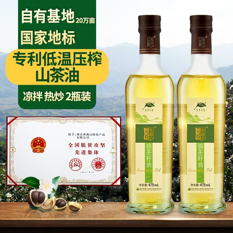 本草天香官方正品纯天然绿色物理压榨正宗山茶油478ml健康食用油,粮油调味/速食/干货/烘焙,山茶油,淘宝优惠券,粉丝福利购,淘宝优惠卷