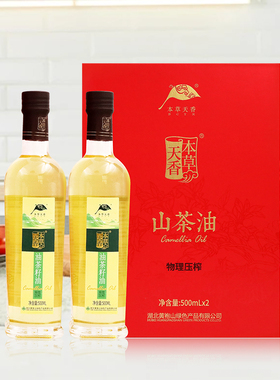 本草天香官方正品纯天然绿色物理压榨正宗山茶油500ml礼盒伴手礼