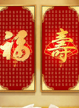百福图贴钻竖版玄关喜庆十字绣