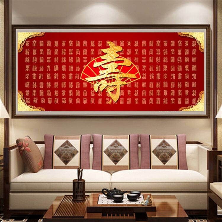 2026年新款5d满钻石diy手工贴画客厅卧室墙壁挂画送老人福寿横版