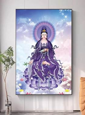 十字绣佛祖坐莲花紫衣观音菩萨