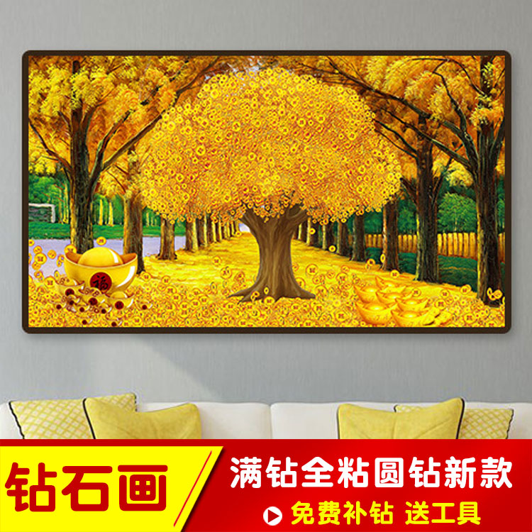 钻石画满钻贴钻十字绣黄金满地钻石绣点粘砖石画2026新款发财树秀