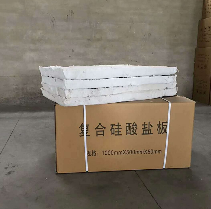 复合硅酸盐板毡憎水增强保温板耐高温防火隔热管道罐体硅酸铝镁板