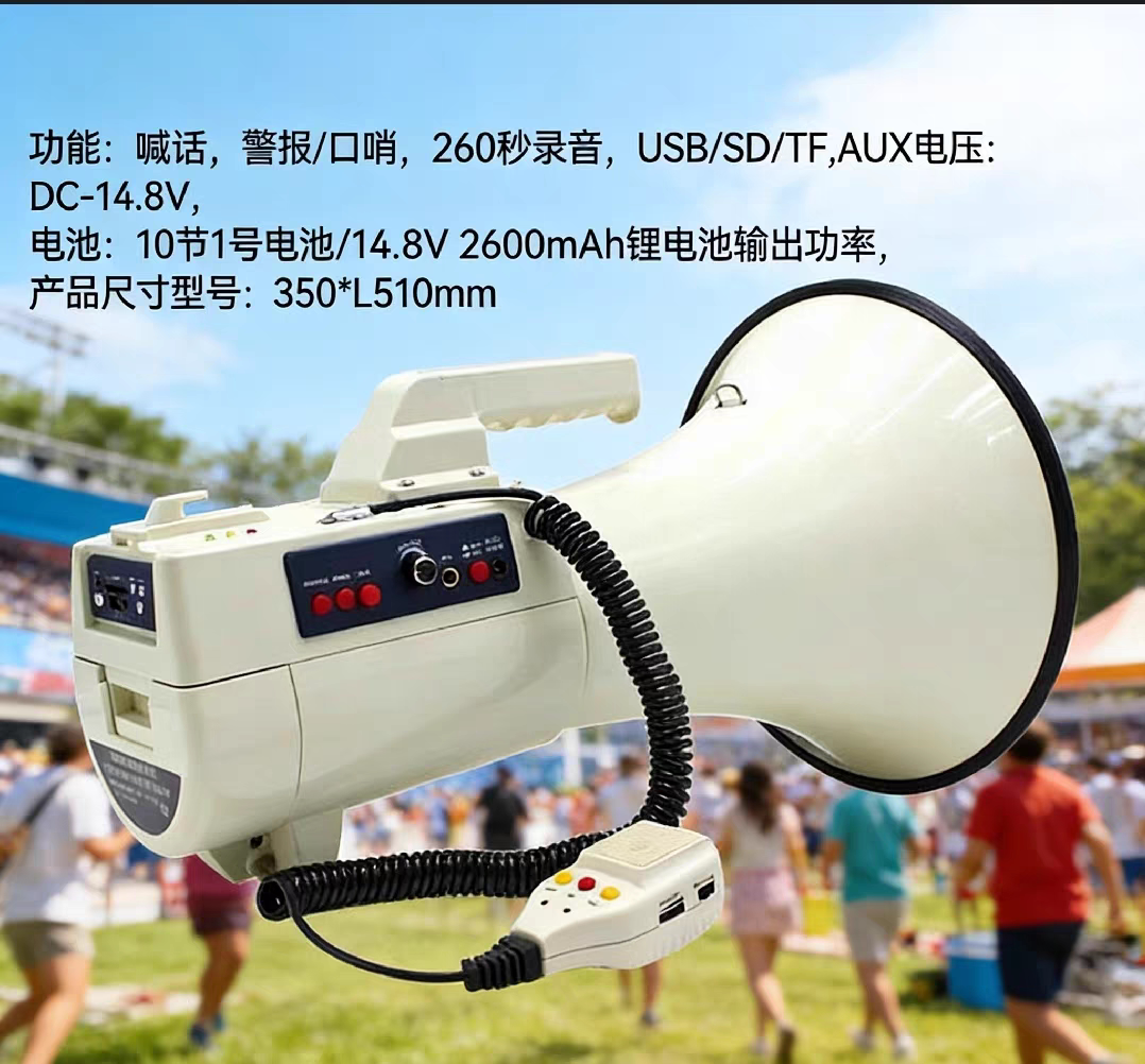 金正300W超大功率扩音机隧道演习录音蓝牙大雷公远距离喊话喇叭