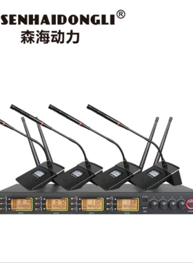 SENHAIDONGLI 森海动力 MK-802无线话筒一拖四会议手持领夹麦克风