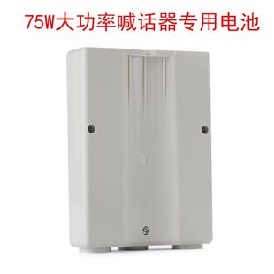 75W大功率喊话器电池14.8V2600毫安雷公王CR-90同款锂电电池开票