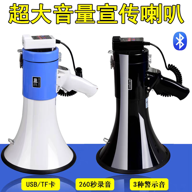 大功率50W手持喊话器录音宣传大声公扩音器消防防汛警报高音喇叭