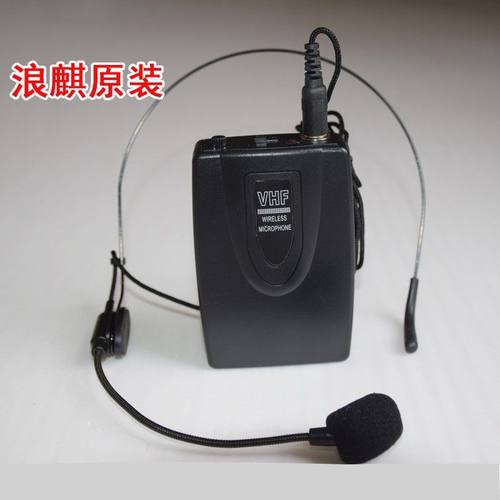 浪麒音响60166286110312361507150发射器接收器无线头戴手持话筒