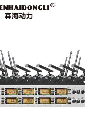 森海动力MK-902一拖八无线手持头戴麦克风会议主持专业方管鹅颈麦