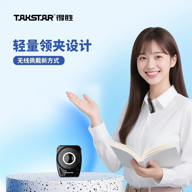 得胜小蜜蜂E8w扩音器无线上课蓝牙教师导游专用喊话喇叭大功率25W