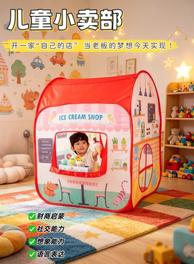 Hape豪华小卖部帐篷儿童过家家收银商店木制男女宝宝早教益智生日