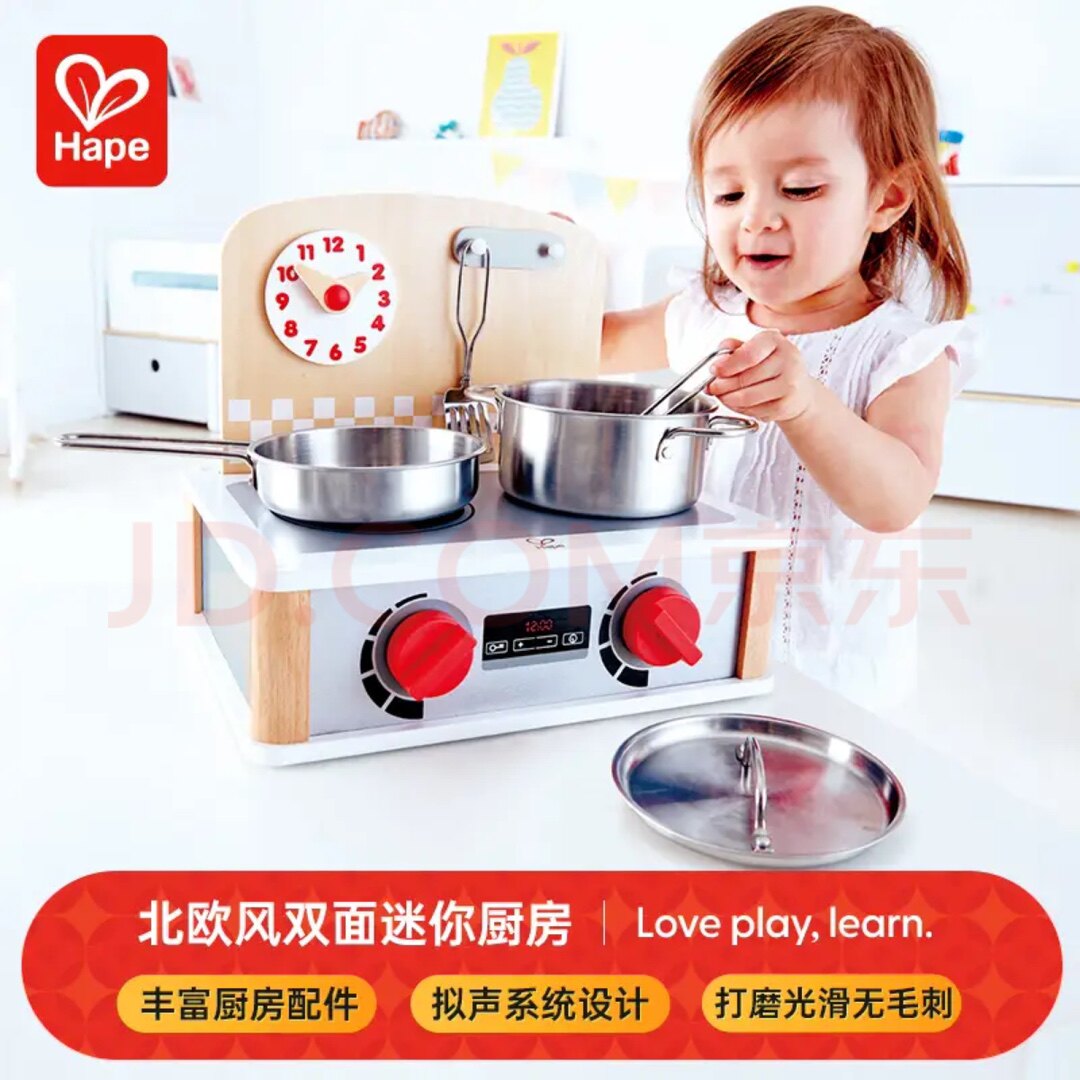 Hape北欧风双面迷你厨房套装过家家玩具儿童宝宝做饭仿真木制配件图片