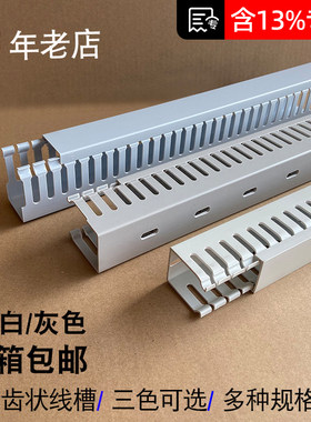 广东厂家pvc阻燃开口工业行线槽
