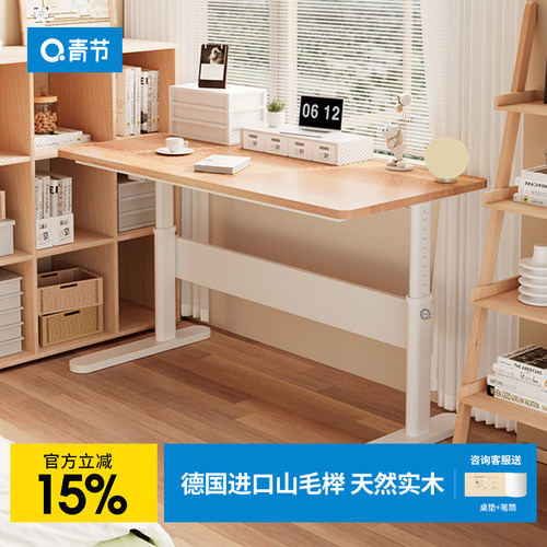 青节儿童学习桌可升降实木写字桌