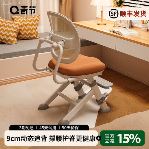青节儿童学习椅云阶椅学生家用