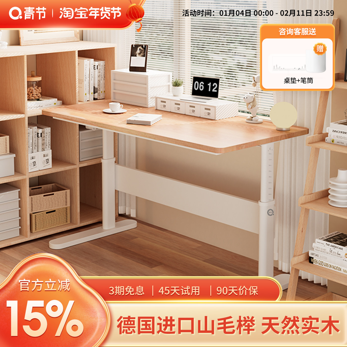青节儿童学习桌纯实木学生书桌家用写字桌椅套装写作业桌可升降,住宅家具,儿童学习桌,淘宝优惠券,粉丝福利购,淘宝优惠卷