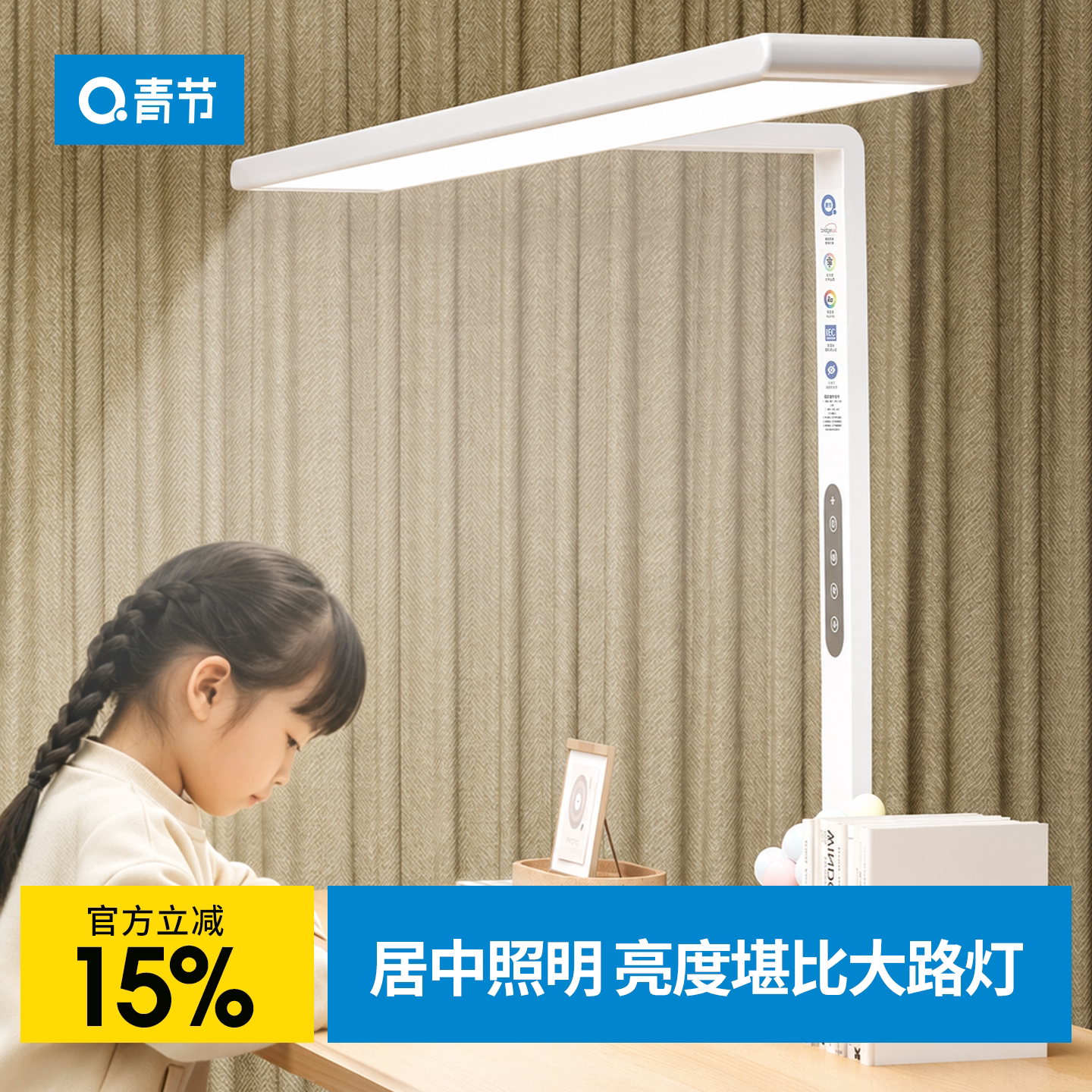 青节悦读台灯护眼灯桌面大路灯图片