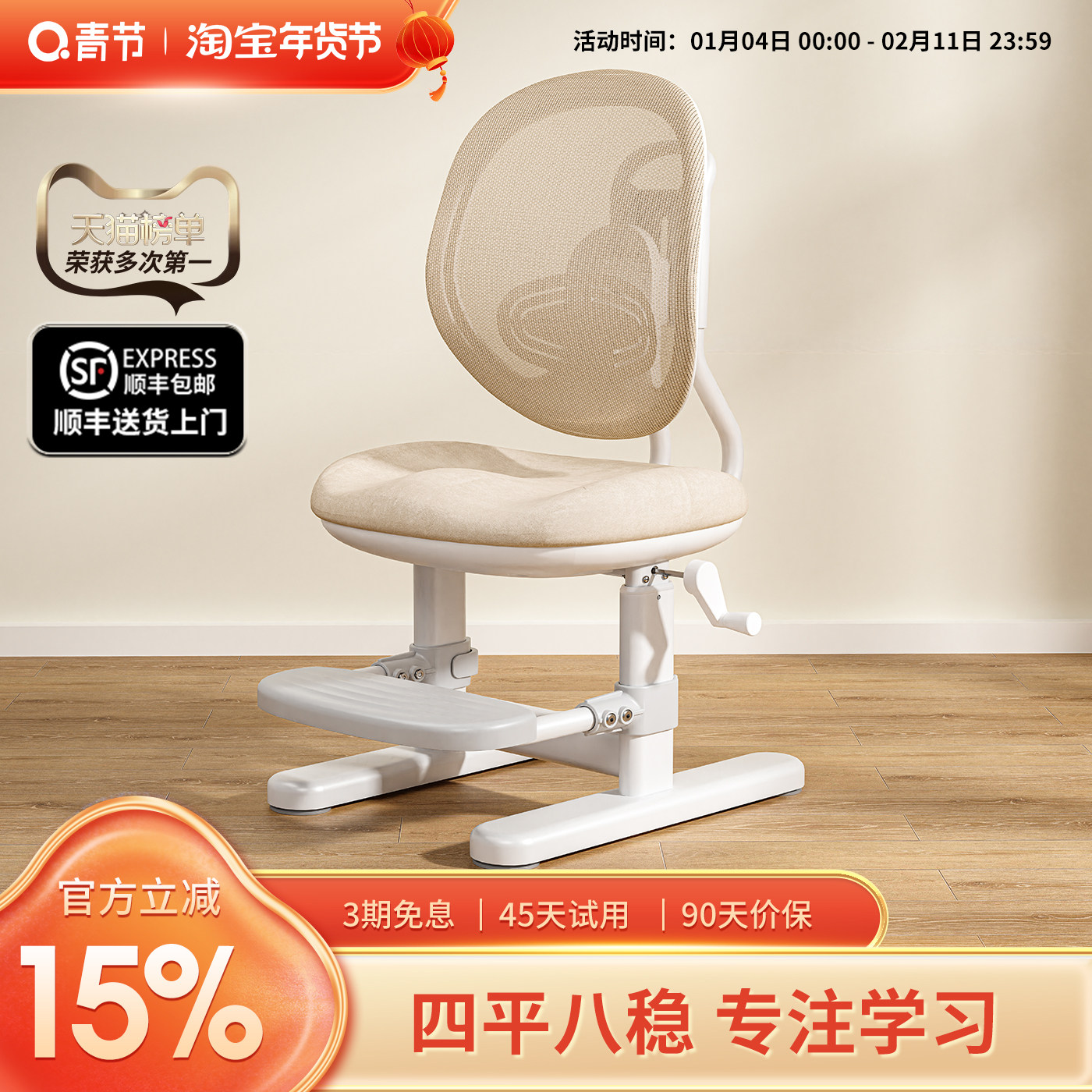 青节儿童学习椅子育英Pro小学生写字椅家用可升降矫正坐姿座椅,住宅家具,儿童学习椅,淘宝优惠券,粉丝福利购,淘宝优惠卷