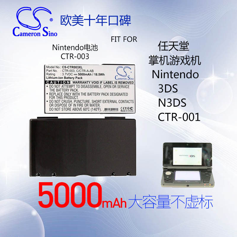 适用Nintendo 3DS CTR-001游戏机电池CTR-003厚电送盖老小三
