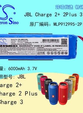CameronSino适用JBL Charge 2+  2 Plus 3音响电池MLP912995-2P