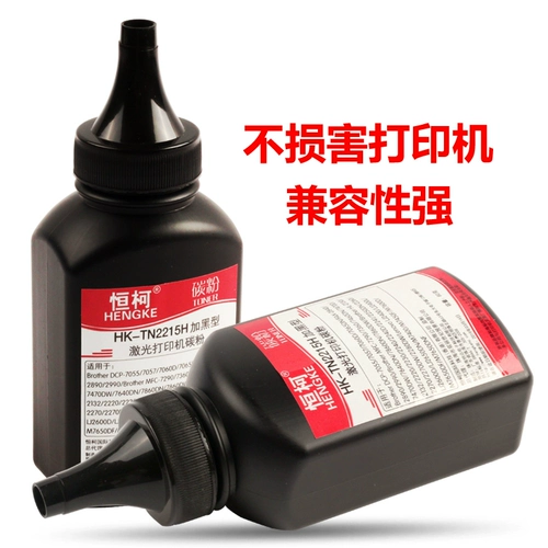 Хенгке применим к брату DCP7057 HL2240 2250 MFC7360 7470D TN2215 Carbon Powder TN2325 LT2451 LT2441 LT401 TN3335 TN3435