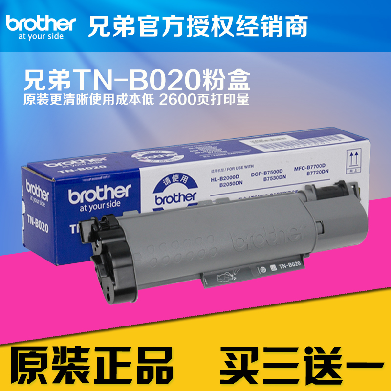 ÐÖµÜTN-B020Ô×°·ÛºÐÊÊÓÃÓÚDCP-7530DN B7500D HL-B2050DN B2000D MFC7720 MFC7700Îø¹ÄDR-B020¹Ä×é¼þ Ä«ºÐ