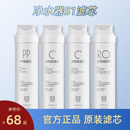 适用美的净水器PP棉S1滤芯MRO215-4 MRC1692A-50G 1693A 1693B