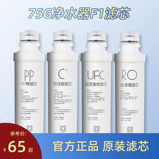 MRC1795B 75G 1695A M75S净水器F1滤芯MRO1595A 适用美