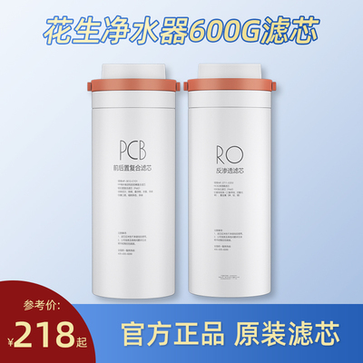 适用美的MRC1782C-600G净水器PCB/RO滤芯1782D天空之境/1982-600G