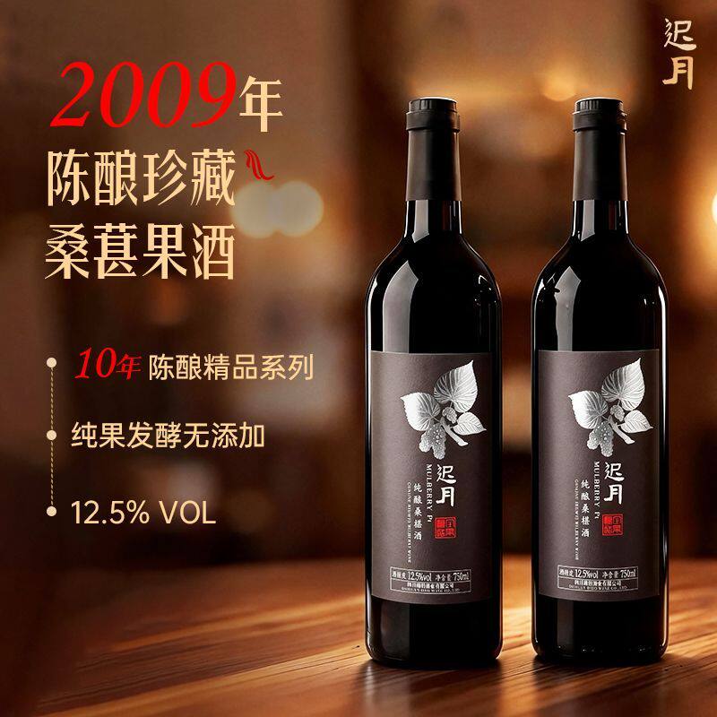 正宗桑葚酒低度果酒甜酒桑葚发酵纯酿酒红酒无添加送礼物750ml/瓶