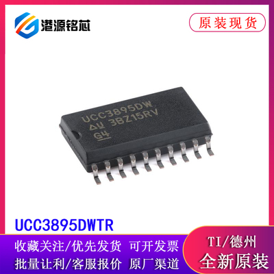 UCC3895DWTR SOIC-20 全新原装 具有增强控制逻辑 相移全桥控制器