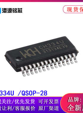 全新原装 CH334U QSOP-28 USB HUB控制器芯片